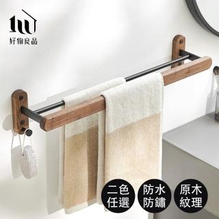 【好物良品】浴室防水防鏽原木單層毛巾掛架(浴室掛架 保養品收納架 置物層架支架 置物架 浴室掛架)