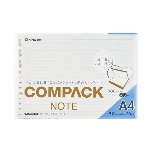 KING JIM COMPACK 可對折活頁筆記本補充活頁紙