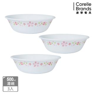 【CorelleBrands 康寧餐具】櫻之舞3件式湯碗組(C04)