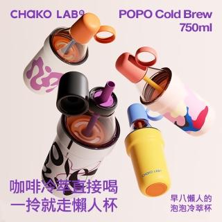 【CHAKO LAB】750ml POPO保冷保溫大容量隨行杯泡泡冷萃杯