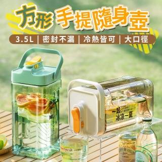 【waim life 暖暖生活】3.5L大容量手提方形水壺 健身壺(隨身壺 冷水壺 手提壺 水壺)