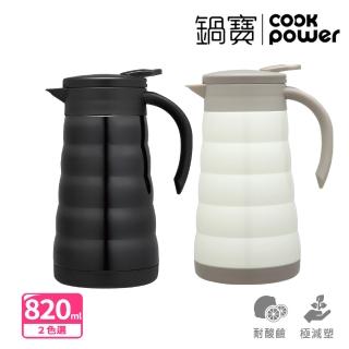 【CookPower 鍋寶】超真空保溫壺820ml(2色選)(保溫杯 保溫瓶)