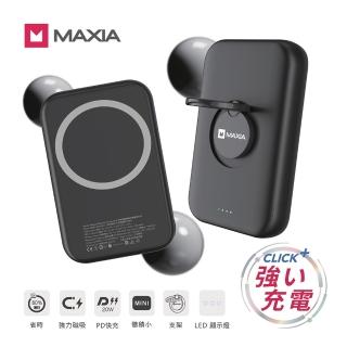 【MAXIA】5000mAh 自帶支架無線快充磁吸行動電源-夜暮黑(15W無線磁吸快充 20W最高輸出)