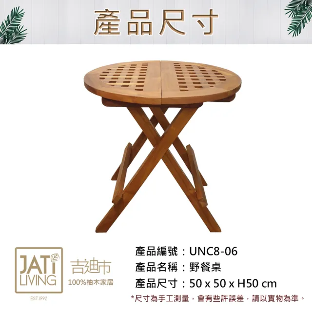 【吉迪市柚木家具】柚木摺疊圓桌 UNC8-06(桌子 餐桌 野餐 復古 可折疊 法式 透氣孔 鬆餅格)