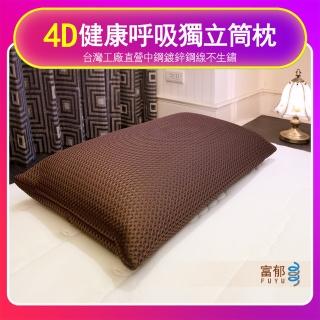 【富鬱床墊】4D透氣獨立筒枕頭此款較硬 咖啡色(臺灣獨家直營工廠彈簧鍍鋅鋼線72顆彈簧)