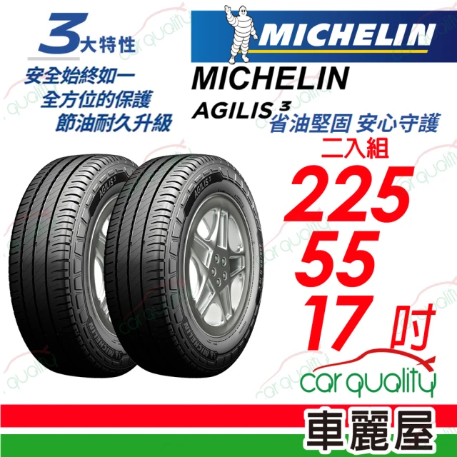 Michelin 米其林 輕卡胎米其林AGILIS3-2255517吋C 109/107H 104H_225/55/17_二入組(車麗屋)