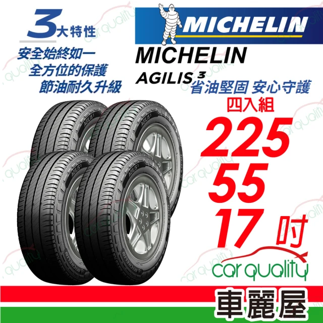 Michelin 米其林 輕卡胎 米其林 AGILIS3-2255517吋C 109/107H 104H_225/55/17_四入組(車麗屋)