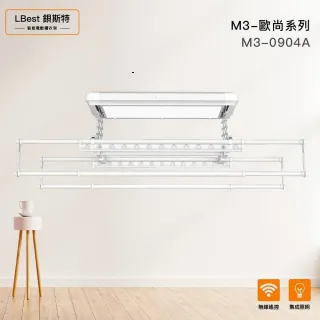 【LBest鋇斯特】M3-0904A電動曬衣架/電動升降曬衣機(附基本安裝)