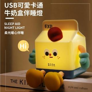 【創意卡通】USB可愛牛奶盒造型小夜燈(LED 可定時 拍拍燈 氣氛燈 床頭 裝飾 擺飾 生日 交換禮物)