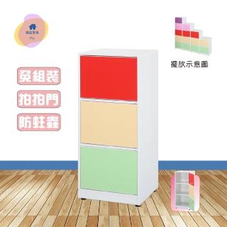 【·Fly· 飛迅傢俱】1.1尺塑鋼拍拍門收納3門櫃/深31cm