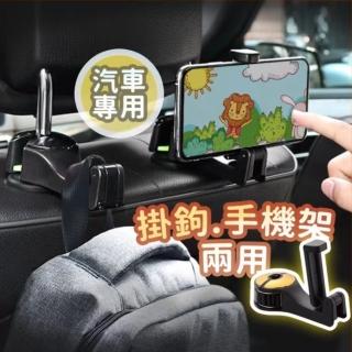 【京都百貨】隱藏式車背支架掛(手機支架 汽車掛勾 後座掛 車廂中架私家車汽車座位專用鎖扣 車內電影架)