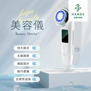 【臺隆手創館】FUGU Beauty美容儀