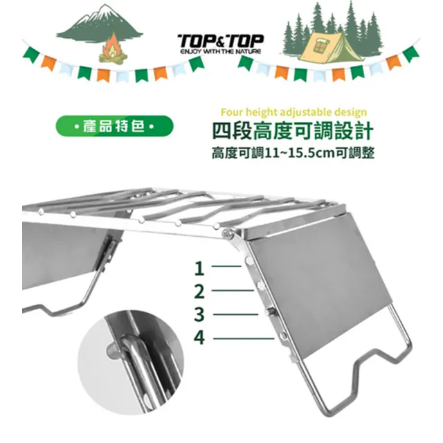 【韓國TOP&TOP】高度可調不銹鋼防風爐架/烤架/登山爐架/爐頭架