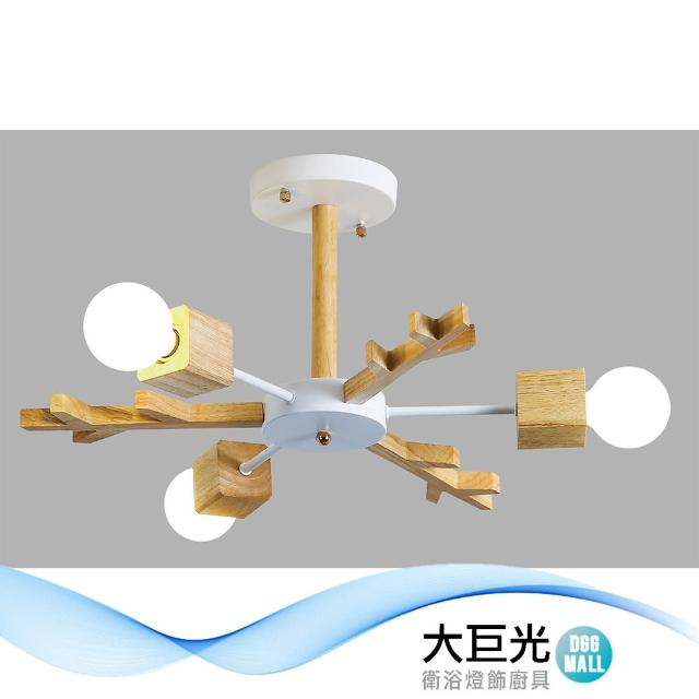 【大巨光】北歐風E27*3 3燈半吸頂燈-中(BM-50273)
