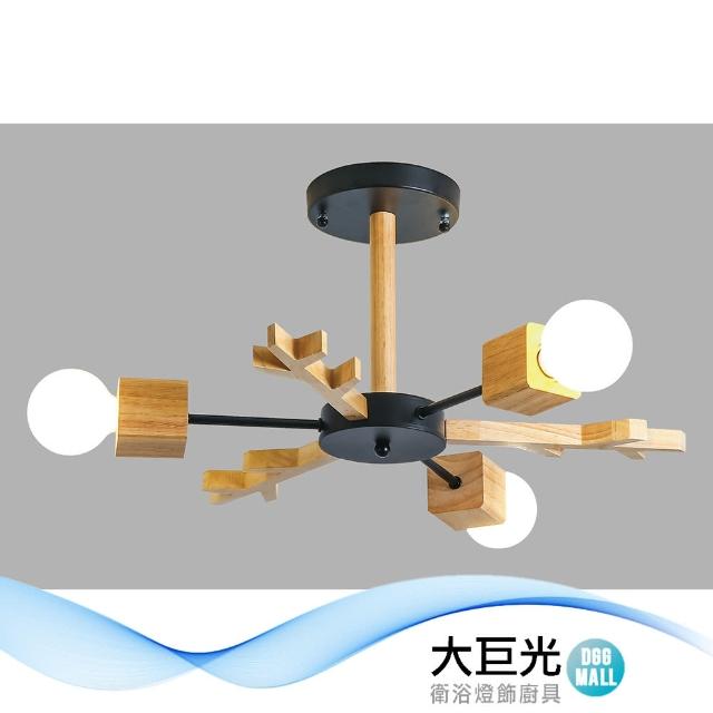 【大巨光】北歐風E27*3 3燈半吸頂燈-中(BM-50274)