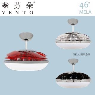 【芬朵VENTO】46吋 蘋果系列 附LED燈(燈飾燈具/隱形吊扇/循環扇/吊扇燈/DC吊扇)