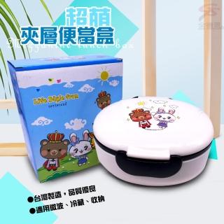 雙層便當盒(冷藏/上學/午餐/吃飯/餐廚用品/保鮮/午餐/保鮮盒/便當盒)