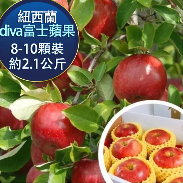 【RealShop】紐西蘭Diva富士蘋果2kg±10%x1盒(8-10顆禮盒 送禮首選 真食材本舖)(中秋禮盒)