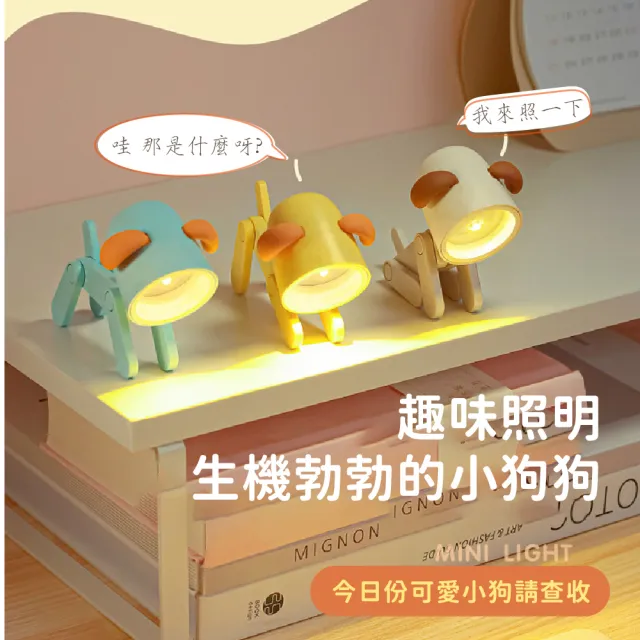 【夜半桌燈】可調角度狗狗讀書桌面檯燈(led 學生 兒童燈 小夜燈 可愛造型 居家擺飾 燈飾 床頭燈)