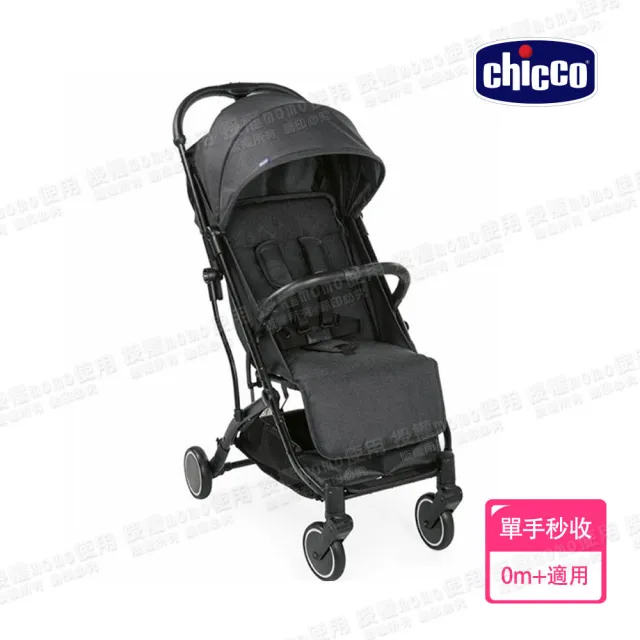 【Chicco】Trolleyme城市旅人秒收手推車(嬰兒手推車)