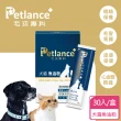 【Petlance 毛孩專科】犬貓魚油粉 30入(毛孩皮膚問題照護 眼睛保健 心血管照護)