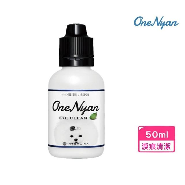 【日本OneNyan丸顏】淚痕清潔液☆狗狗用(50ml)