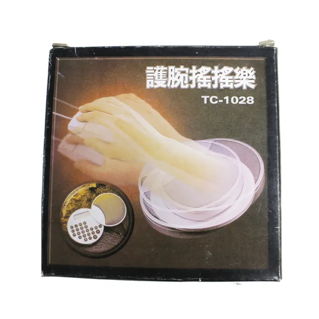 【福利品】護腕搖搖樂 TC-1028(內含計算機功能)