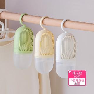 【茉家】環保型可更換除濕包集水式除濕器-除濕補充包30包(不含除濕器)
