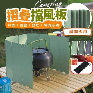 【享屋】卡式爐擋風板(瓦斯爐隔版 折疊擋風板 露營遮風板 爐具擋風板 防風擋板 露營擋風板)