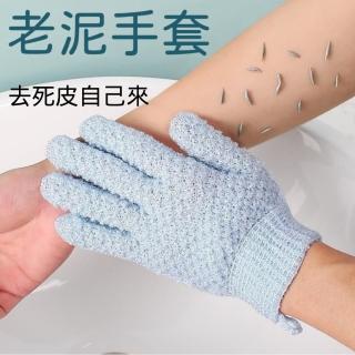 【日韓優惠店】沖澡搓澡死皮手套(刷身按摩手套磨砂 洗澡刷背工具 家用搓泥搓後背 不求人搓背刷洗澡巾)