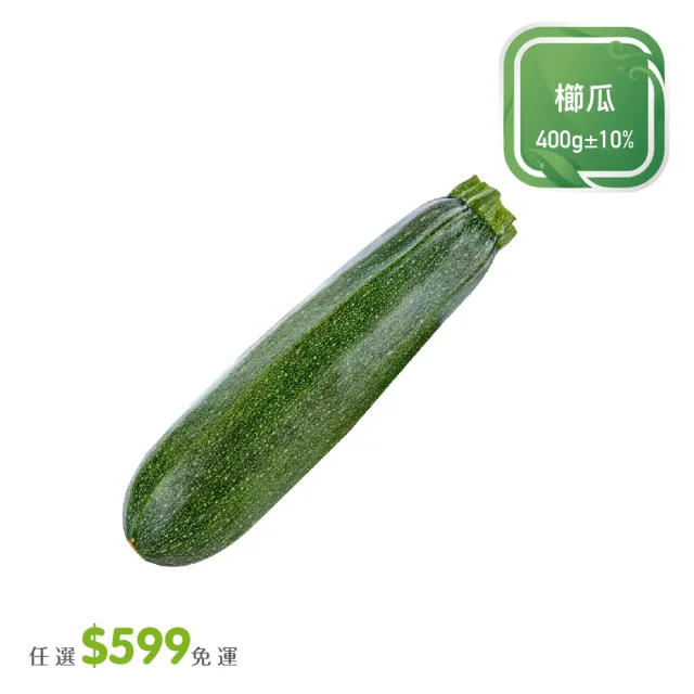 【菜霸子】任選-滿599元出貨(櫛瓜 400g /袋 廠商直送)