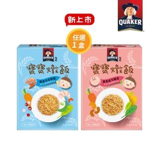 【QUAKER 桂格】寶寶燉飯任選 150gx3包/盒(腰果起司豬肉/藜麥毛豆鮮蝦)