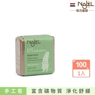 【敘利亞NAJEL】死海泥阿勒坡手工古皂100g香皂肥皂(總代理公司貨)