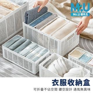 【Mr.U 優先生】摺疊衣物收納籃 小號超值2入組(收納盒 摺疊收納箱 整理櫃 衣櫃 分隔)