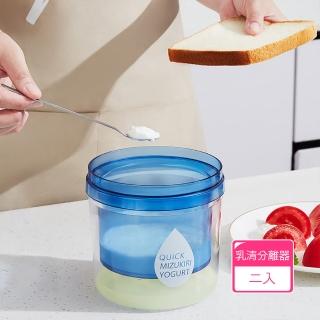 【Dagebeno荷生活】希臘優格DIY過濾盒 225目濾網加壓過濾省時快速乳清分離器(2入)
