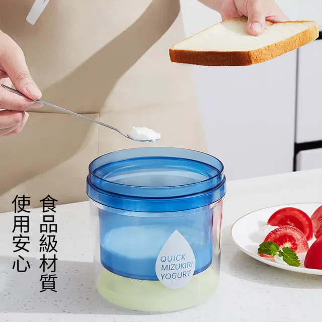 【Dagebeno荷生活】希臘優格DIY過濾盒 225目濾網加壓過濾省時快速乳清分離器(1入)