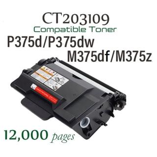 【UFOTEC】富士全錄FUJI XEROX CT203109 全新副廠碳粉匣 P375d/P375dw/M375df/M375z(高容量12000張)