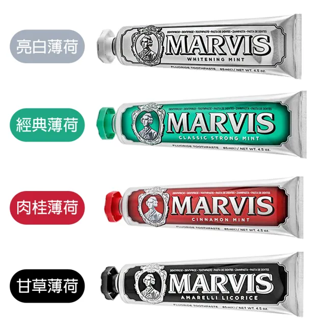 MARVIS】義大利精品牙膏75ml/85ml-買二送二組(義大利原裝進口_平行輸入