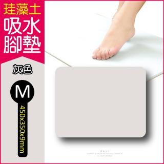 【生活良品】頂級珪藻土速乾超吸水地墊 M尺寸-3色任選(矽藻土 矽藻土吸濕防黴 腳踏墊)