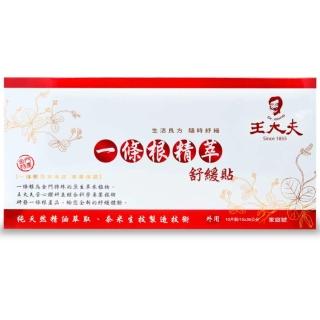 【王大夫一條根】一條根精萃舒緩貼布10片(15x36cm)