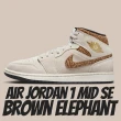 【NIKE 耐吉】休閒鞋 Air Jordan 1 Mid SE Brown Elephant 棕色爆裂紋 男鞋 DZ4129-102