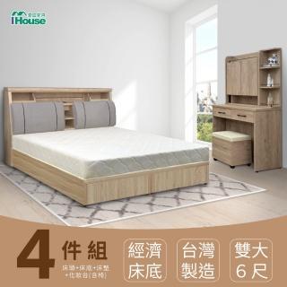 【IHouse】特洛伊 機能臥室4件組-雙大6尺(床箱+床底+天絲墊+化妝台含椅)