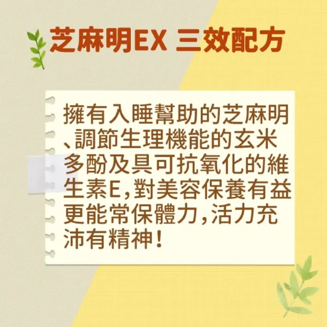【Suntory 三得利】芝麻明EX 30日份 x 2瓶(180顆)效期到2025/01/31