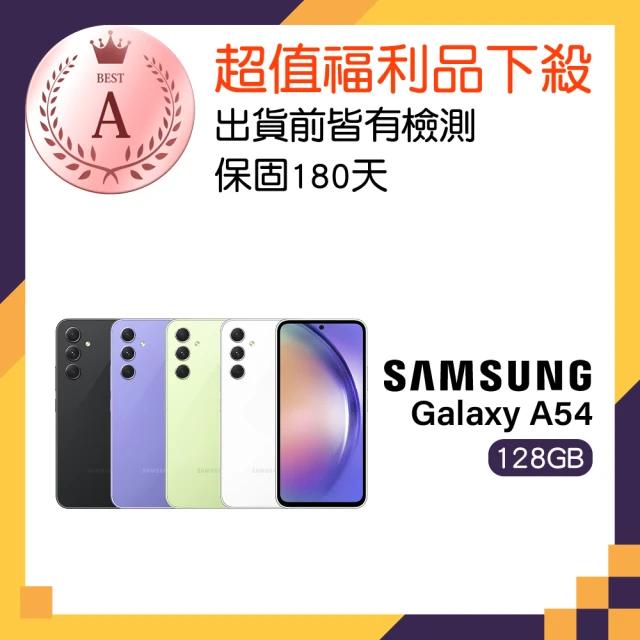 SAMSUNG 三星SAMSUNG 三星 A級福利品 Galaxy A54 5G 6.4吋(6GB/128GB)