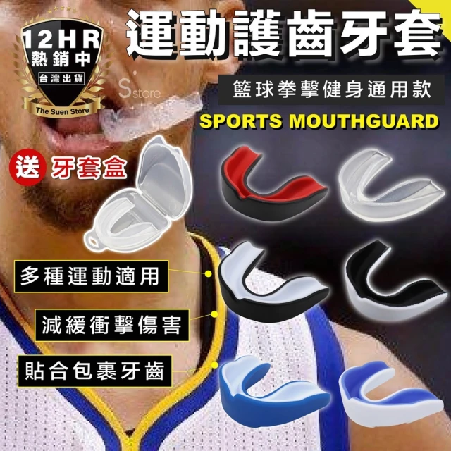 adidas 愛迪達 雙層運動護齒牙套(護齒套 護牙套 運動