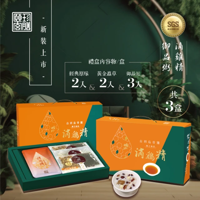 芳茲 常溫雞薑饗宴-滴雞精彩盒1盒+薑黃滴雞精彩盒1盒-共2