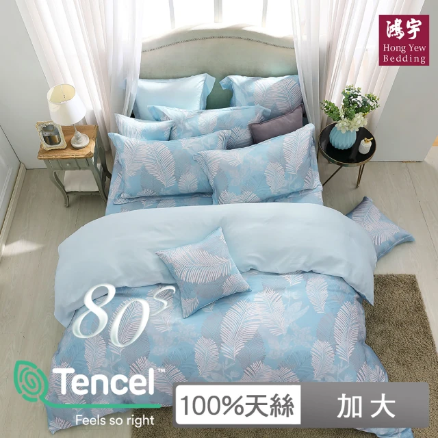 Tonia Nicole 東妮寢飾 100%精梳棉兩用被床包