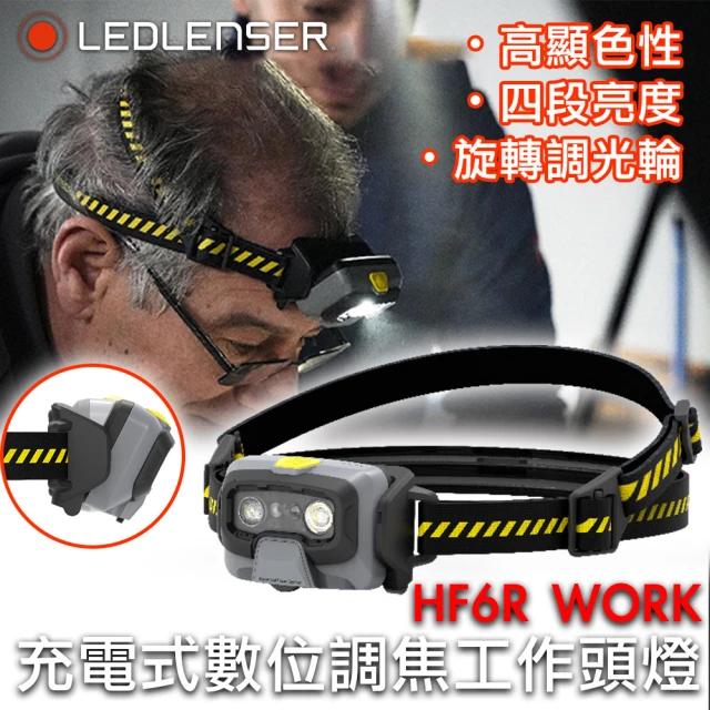 德國Ledlenser HF6R WORK 充電式數位調焦工