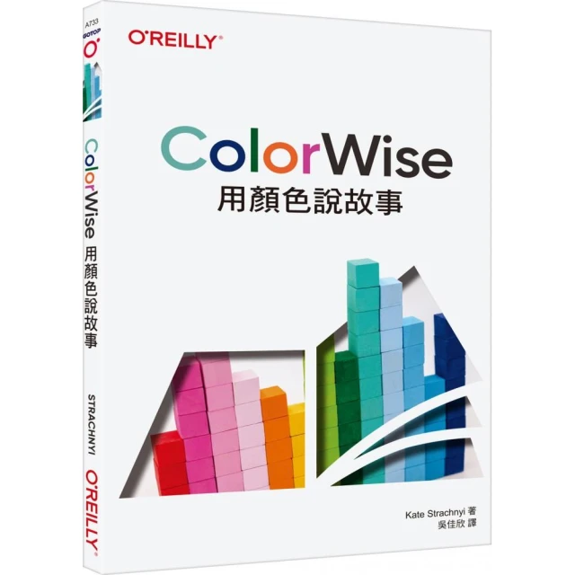 ColorWise｜用顏色說故事