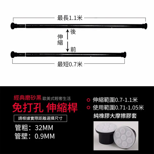 【小不記】70cm-110cm/免打孔/可伸縮/適用多場景(不鏽鋼 窗簾桿 伸縮桿 門簾桿 曬衣桿 衣櫃掛衣桿 浴簾桿)